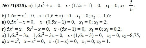 Ответ к задаче № 771 (828) - Ю.Н. Макарычев, Н.Г. Миндюк, К.И. Нешков, С.Б. Суворова, гдз по алгебре 7 класс